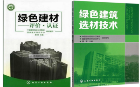 黄石防腐地坪公司参编《绿色建材评价 高固体分防腐蚀涂料》国家团体标准